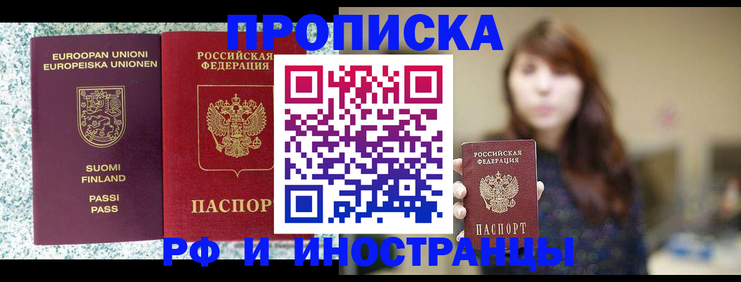 прописка 2025 в Калязине