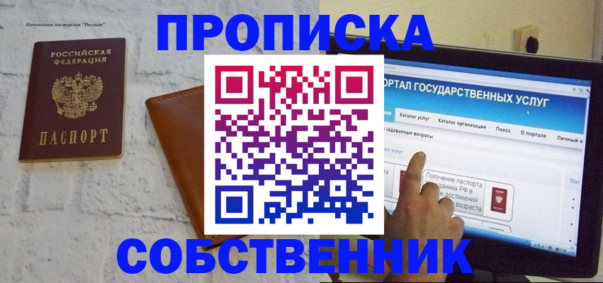 временная регистрация для школы в Калязине
