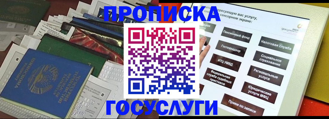 прописка в квартире в Калязине